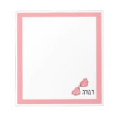 Adorable Hebrew Name Personalized Notepad Notitieblok (Voorkant)