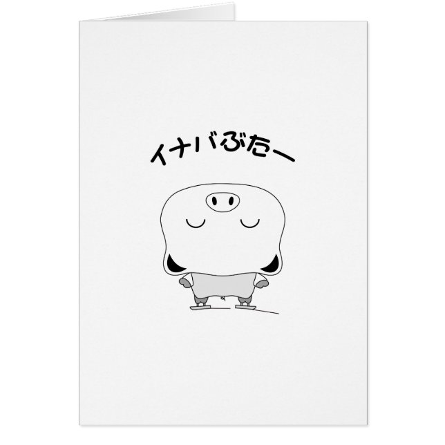 Afbeelding schaatsen (Voorkant)