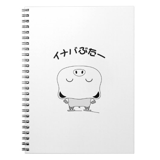 Afbeelding schaatsen notitieboek (Voorkant)