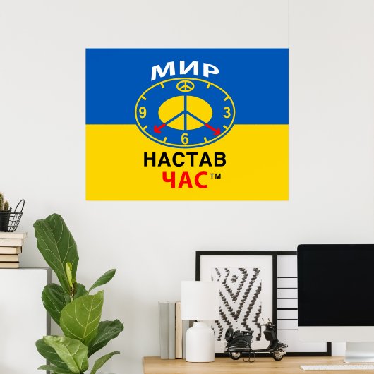 Affiche (Bureau à domicile)