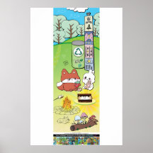 Affiche 2026 - S’more to heART