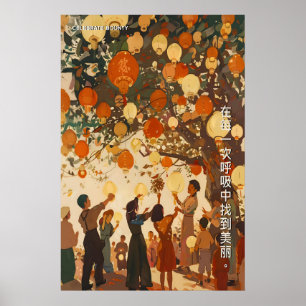 Affiche d'art du Festival des Lanternes Chinoises