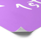 Affiche de bienvenue violet Tutu de ballet d'Afriq (Coin)