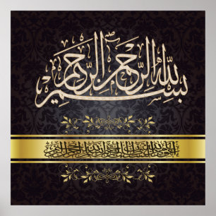 Affiche de Bismillah