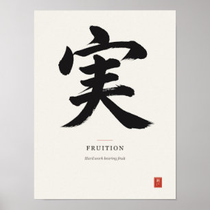 Affiche de calligraphie japonaise Kanji 実 Fruition