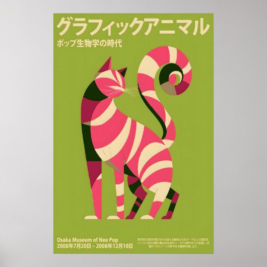 Affiche de chat graphique imprimée Art animalier m (Devant)
