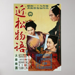 Affiche de Chikamatsu Monogatari