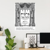 Affiche de citation du Talmud "Sagesse/Actes" (Bureau à domicile)