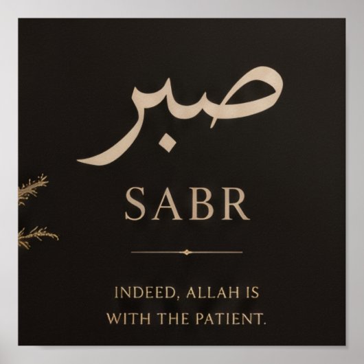 Affiche de citation islamique minimale (Devant)