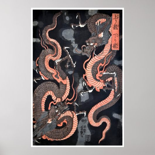 Affiche de dragon Japon Art Impression de gravure (Devant)