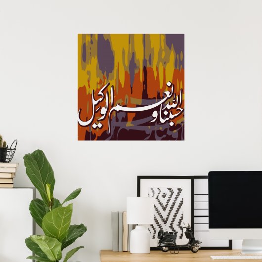 Affiche de Hasbunallah (Bureau à domicile)
