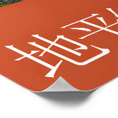 Affiche de jardin à cascade Étang de carpes, march (Coin)