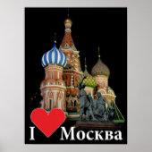 Affiche de Moscou Russie Russia (Devant)
