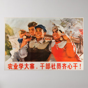 Affiche de propagande chinoise Apprenez de Dazhai 