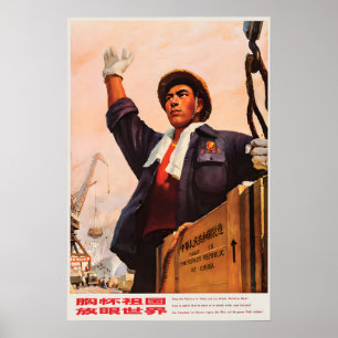 Affiche de propagande chinoise Gardez votre pays d