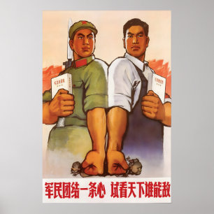 Affiche de propagande chinoise L'armée et le peupl