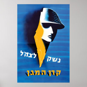 Affiche de propagande Israël Contribue pour les ar