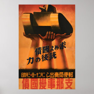 Affiche de propagande japonaise de la Seconde Guer