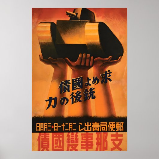 Affiche de propagande japonaise de la Seconde Guer (Devant)