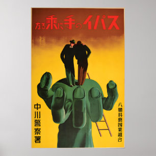 Affiche de propagande japonaise de la Seconde Guer