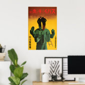 Affiche de propagande japonaise de la Seconde Guer (Bureau à domicile)