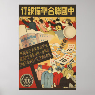 Affiche de propagande japonaise Monétaire de la Se