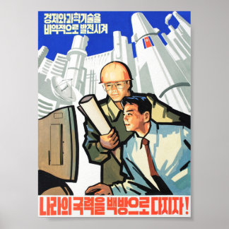 Affiche de propagande nord-coréenne