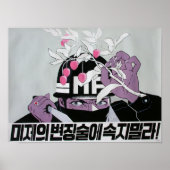 Affiche de propagande nord-coréenne (Devant)