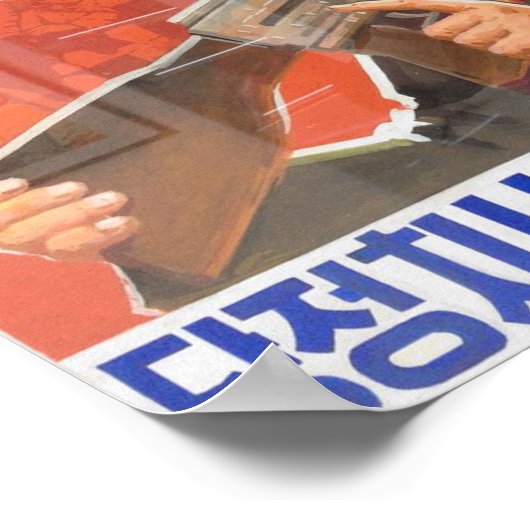 Affiche de propagande nord-coréenne - Discussions (Coin)