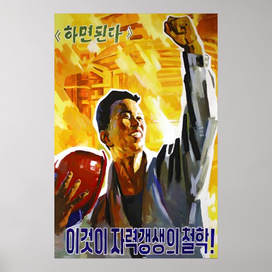 Affiche de propagande nord-coréenne, mur d'art du (Devant)
