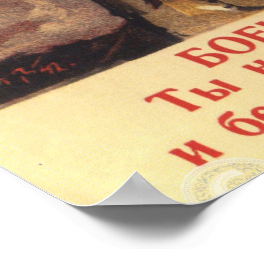 Affiche de propagande soviétique (Coin)