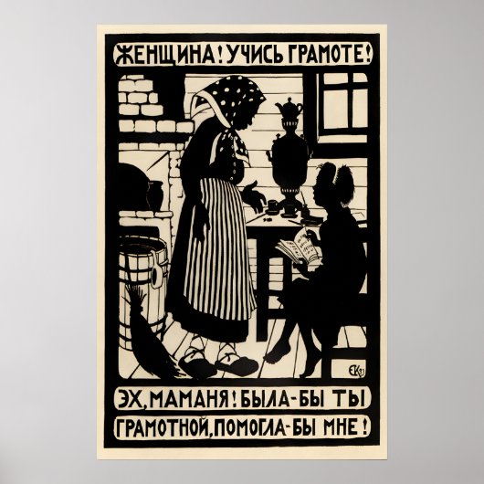 Affiche de propagande soviétique Femmes ! Devenez (Devant)