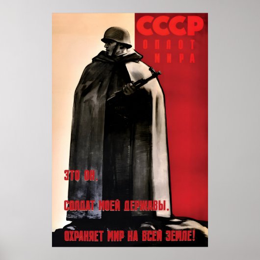 Affiche de propagande soviétique Le Bastion de la (Devant)