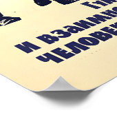 Affiche de propagande soviétique – Travail d'équip (Coin)