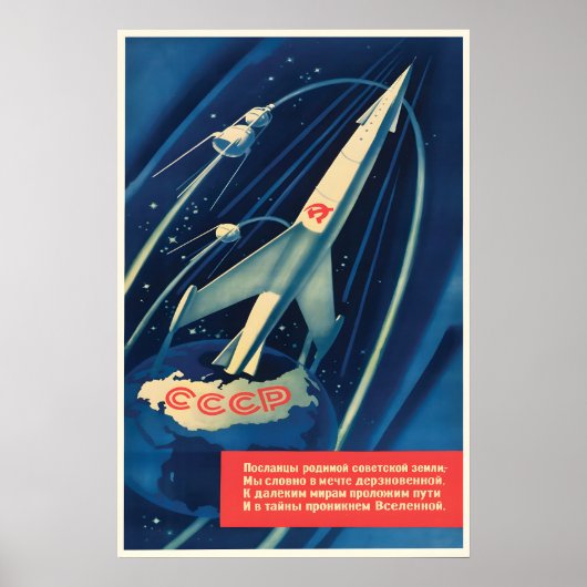 Affiche de propagande spatiale soviétique Envoyés  (Devant)