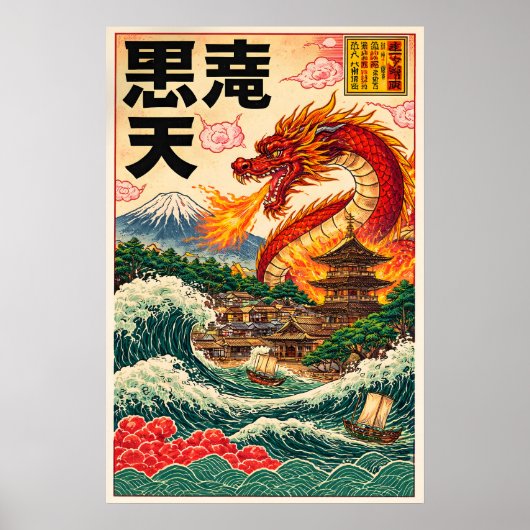 Affiche de style Ukiyo-e de dragon japonais, vinta (Devant)