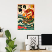 Affiche de style Ukiyo-e de dragon japonais, vinta (Bureau à domicile)