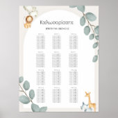 Affiche de tableau de sièges pour animaux de safar (Devant)