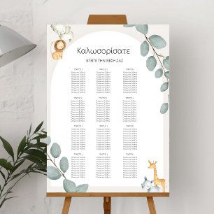 Affiche de tableau de sièges pour animaux de safar