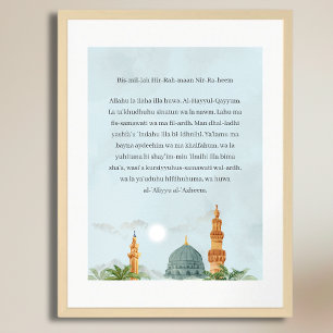 Affiche de translittération d'Ayatul Koursi Art