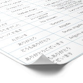 Affiche de voeux japonaise B (Coin)