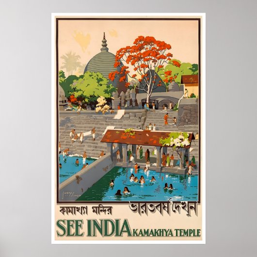 Affiche de voyage en Inde Impression indienne Maa (Devant)