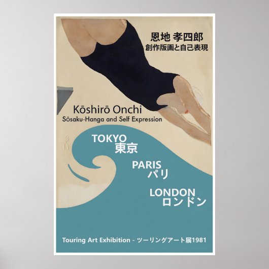 Affiche d'exposition d'art japonais Koshiro Onchi (Devant)