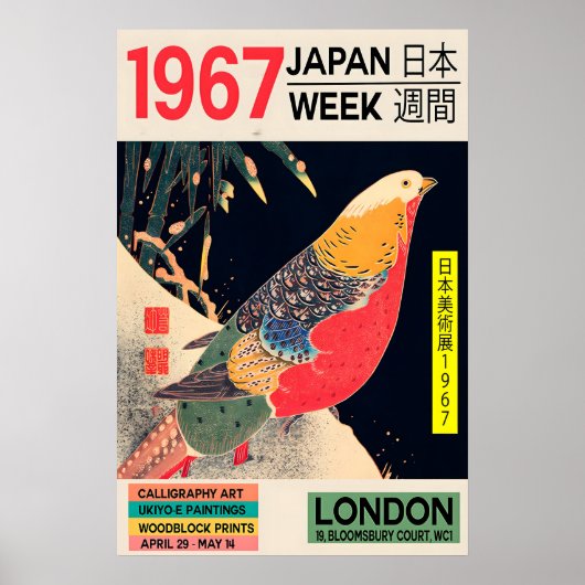 Affiche d'exposition d'art japonais Ukiyo-e Impres (Devant)