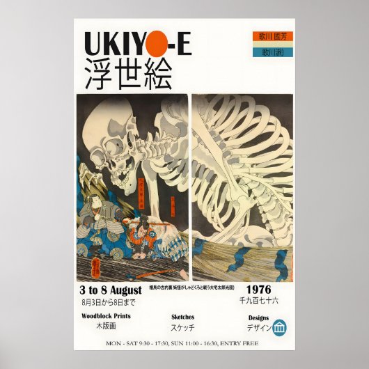 Affiche d'exposition de squelette Ukiyo-e japonais (Devant)