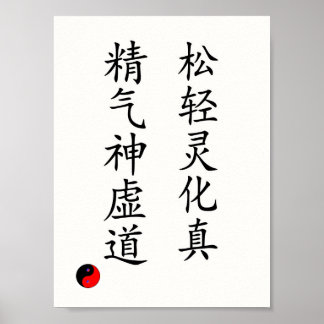 affiche du poème chinois avec le symbole tai chi