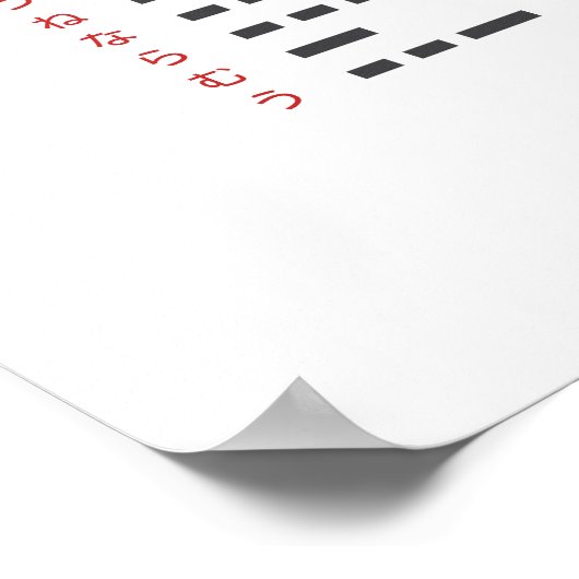 Affiche du tableau de code Wabun (Coin)