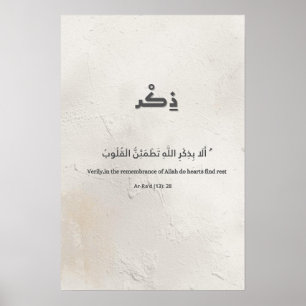 Affiche imprimable de typographie arabe élégante