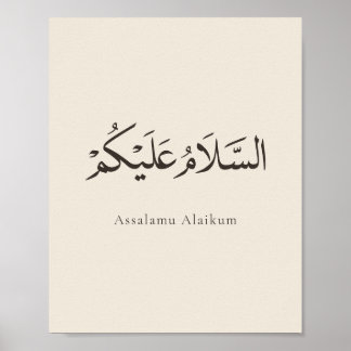 Affiche islamique personnalisable Assalamu Alaikum