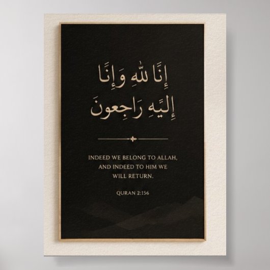Affiche minimale de verset coranique élégant (Devant)